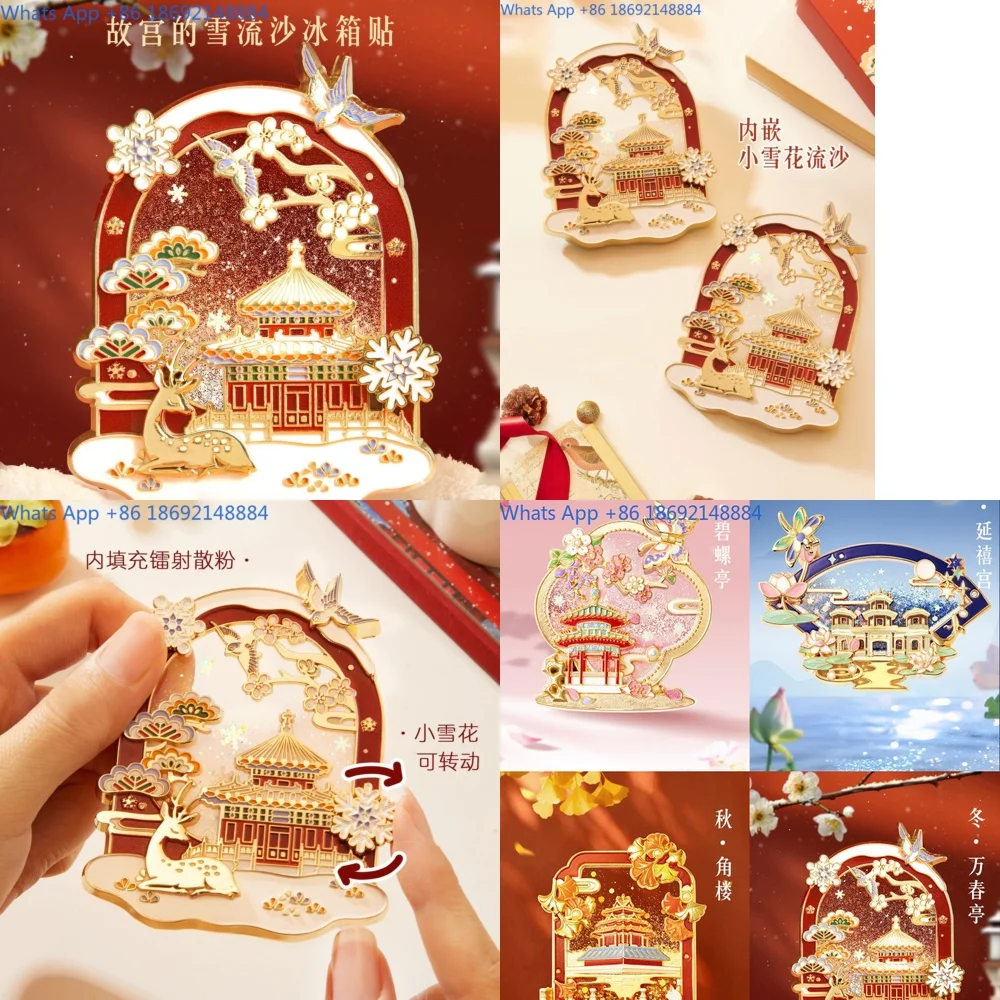 

New Chinese style Palace Museum Snow Sand Refrigerator Sticks Museum Cultural and Creative Beijing Companion Gift