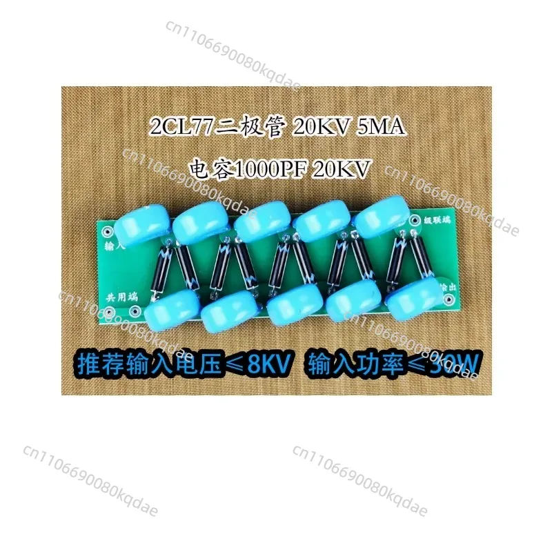 10x Voltage Multiplier Rectifier Circuit Board High Voltage Pulse Generation Electronic Assembly