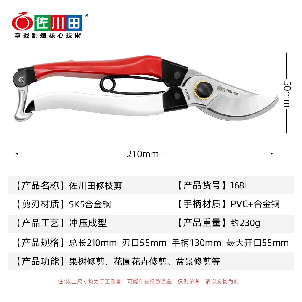 Taiwan Sakawada 168l Gardening Tools Pruning Shears Japan Steel Okazumi Branch Fruit Scissors Tree Pruning Shears