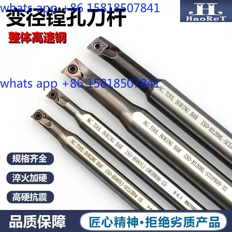 High-speed steel seismic inner hole tool rod variable diameter seismic size head H1206K-STUBR06-18 step hole fine boring