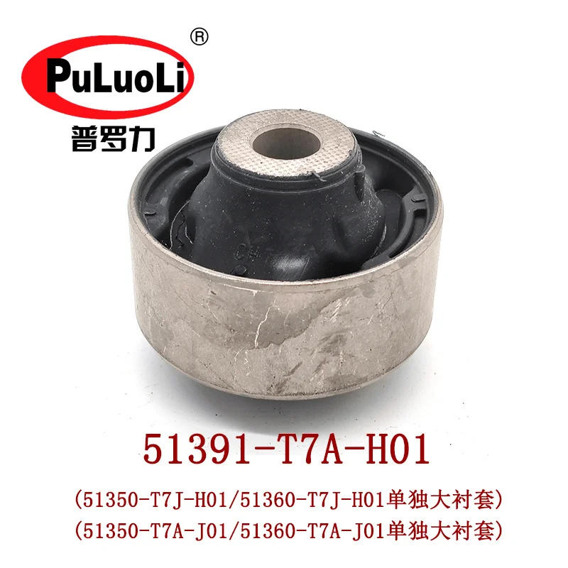 

The 51391-T7A-H01 is suitable for Honda BenzhiXuanwei concept Qinwisming front hem arm suspension large bushing bracket