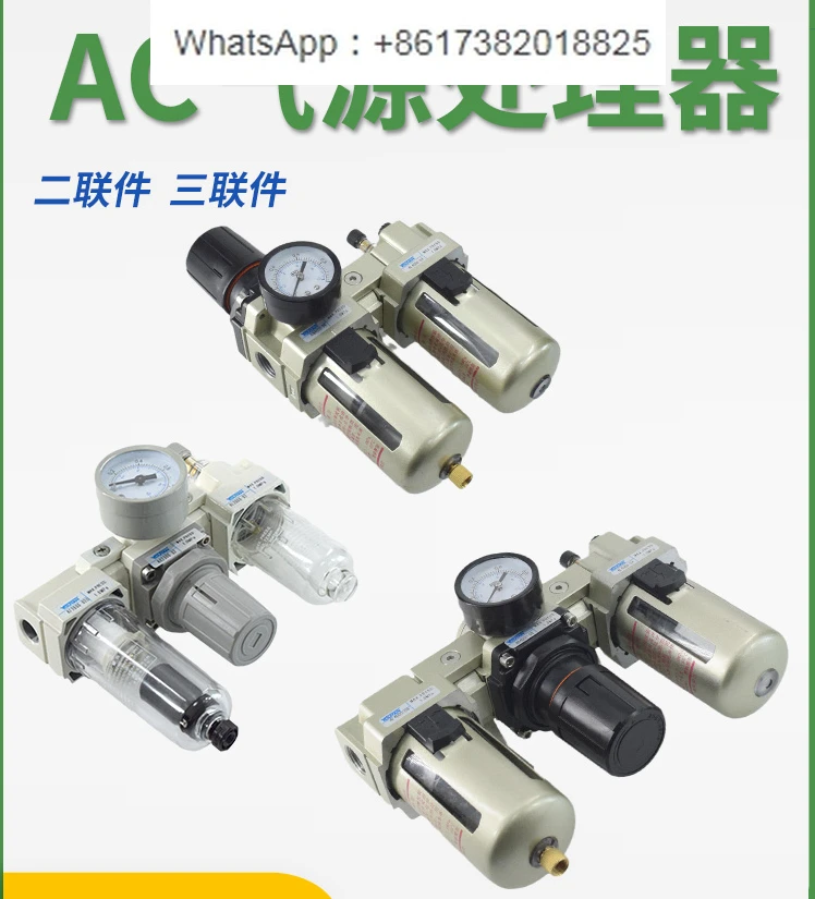 

AC2000-02AC3000-03 Three 4000-04 муфта 5000-10 AC2010 3010 4010 5010