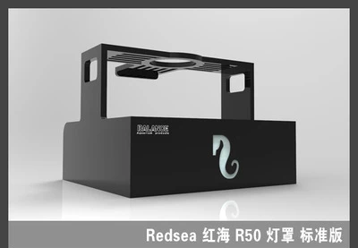 

REDSEA Lamp Shade or Diffuser