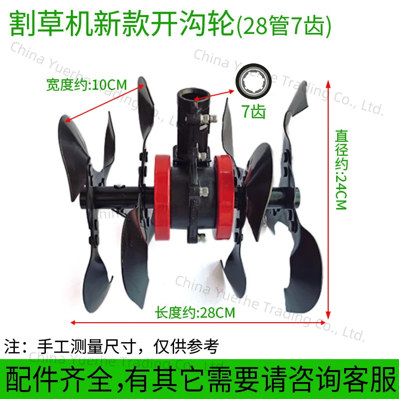 

Газонокосилка, колесо для прополки траншей, рыхление, прямое наклонное лезвие 26-9, сборка, ирригационный резак, общие аксессуары