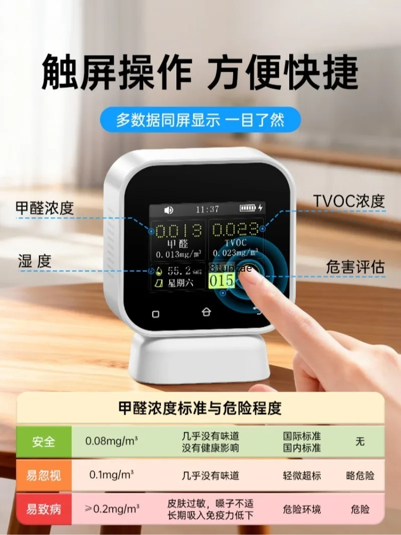 High Precision Indoor Air Quality Tester Formaldehyde TVOC Detector Home New House Air Monitoring Measuring Instrument