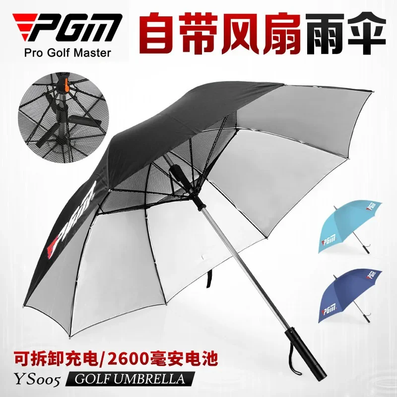 pgm-ゴルフ傘には、電動ファン、自動大型傘、日焼け止め、サンシェード傘メーカー直送が付属しています