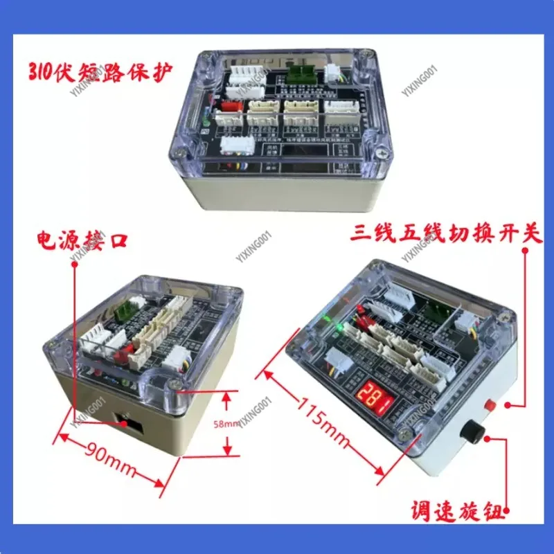 Air Conditioner DC Fan Tester 3/5 Wire Indoor And Outdoor Unit Fan Motor Drive Board Diagnostic Tool for HVAC Repair