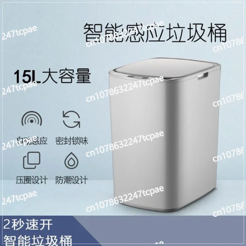 Smart trash can Fully automatic with lid Household living room Kitchen BedroomBathroomCreative classification Induction trashcan