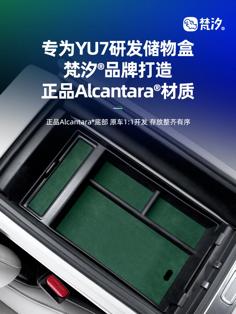

For Xiaomi YU7 ABS Alcantara Central Control Armrest Box Storage Box