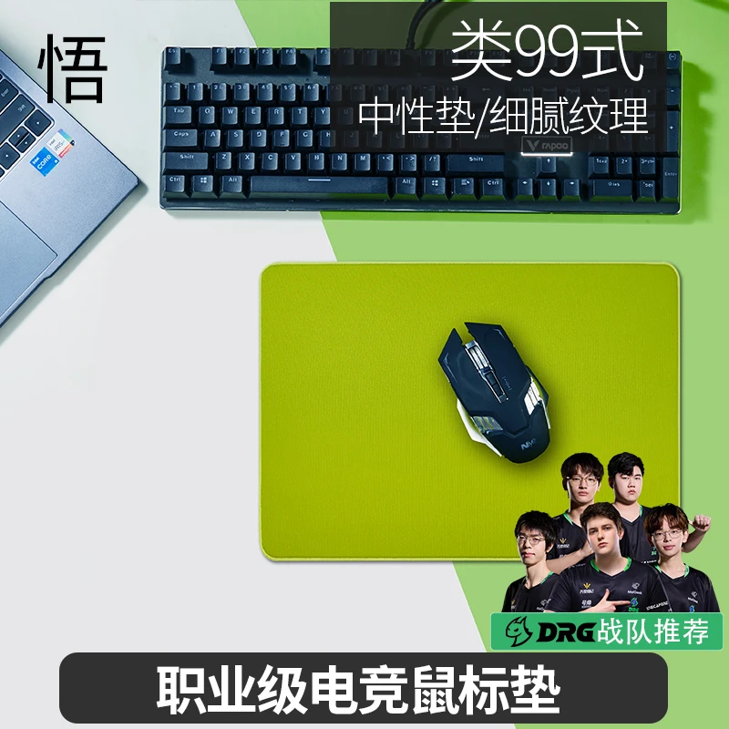 CAPERE Wu 99 Style E-sports Mouse Pad Neutral Slightly Astringent Waterproof Sweat Absorbing Suitable for Valorant CS Gaming Pad