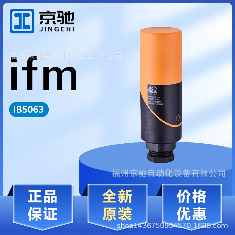 

2025 IB5063 IB5065 IB5068 IB5070 in stock, IFM Germany, spot inquiry