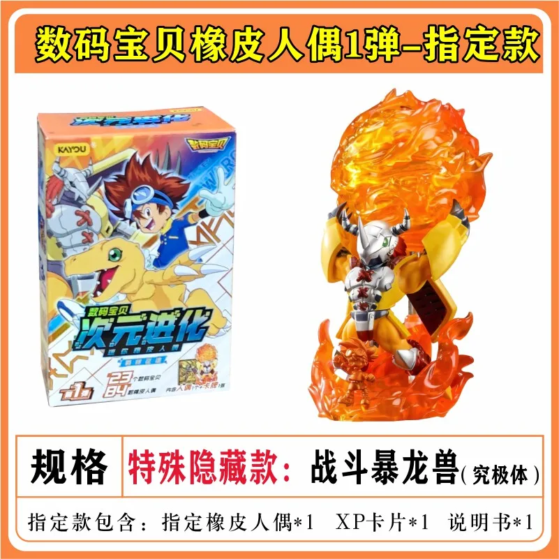 Original Kayou Digital Monster Mini-Gummifigur Dimensional Evolution Serie Greymon Angewomon Geschenk Anime-Charaktere Zubehör – Detail 2
