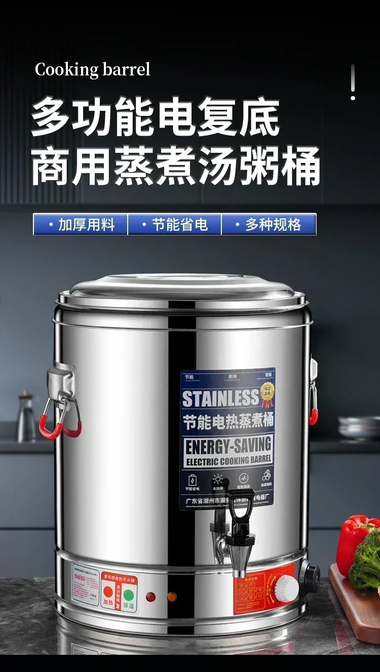 Electric Soup Bucket Large Capacity Electrically Heated Soup Bucket Stainless Steel Commercial Porridge Bucket Electric Soup Pot