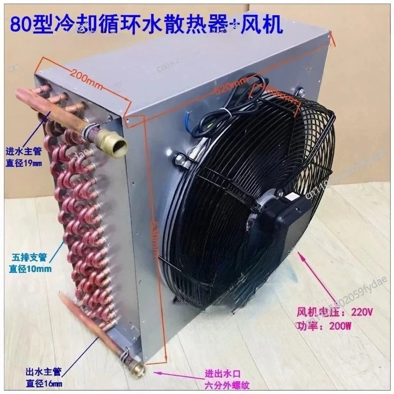 Cooling Circulating Water Radiator Welding Machine Cold Water Tank Heat Sink Condenser Air Cooled Cooler Spindle Cooling Machine