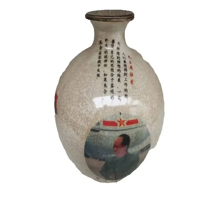 Old Porcelain vase from the Cultural Revolution period,Chairman Mao and poetry Spherical vase