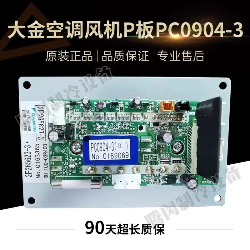 Air conditioning accessories RHXYQ16SY1 fan frequency conversion board PC0904-3 original