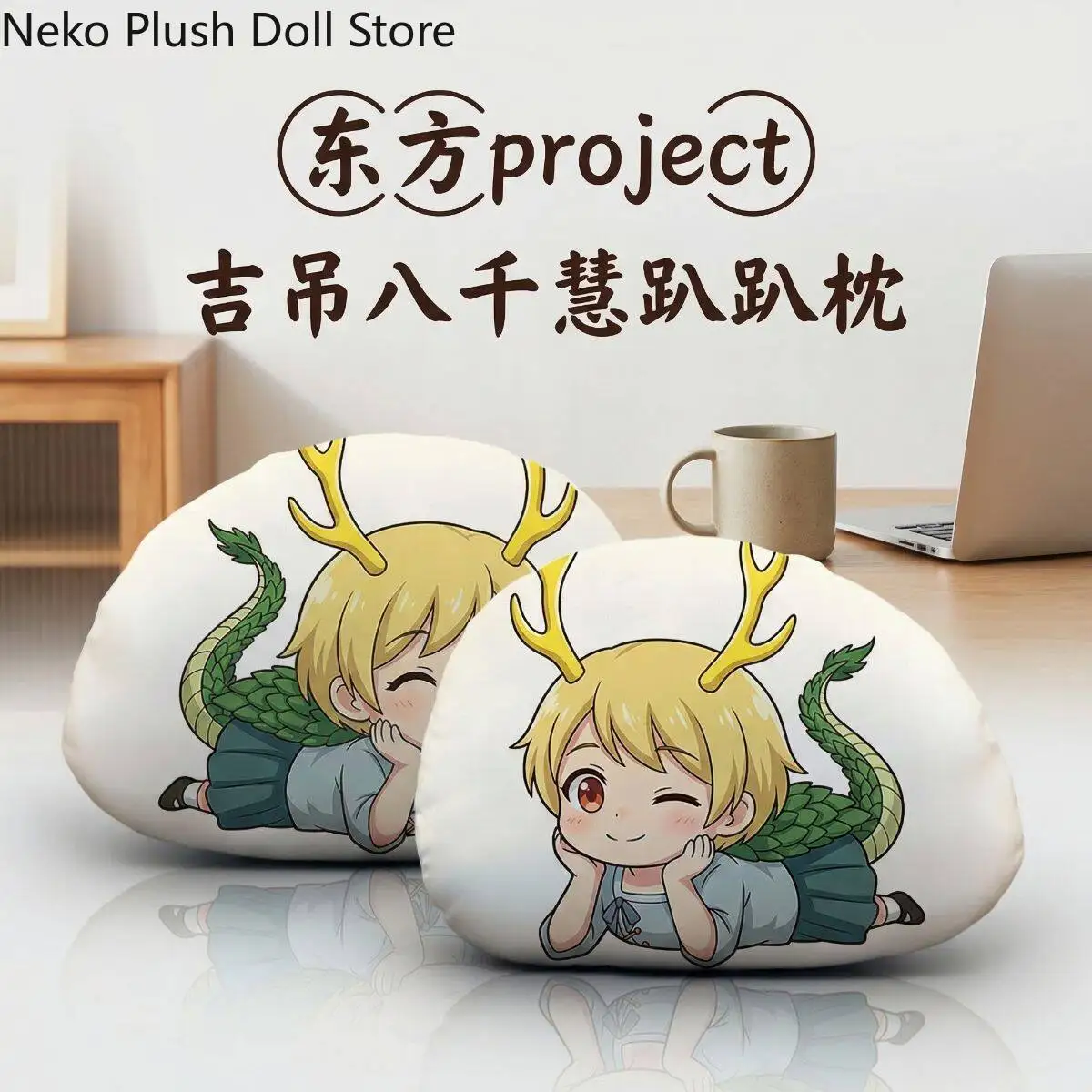 

Touhou Project Yachie Kicchou Anime Soft Double-sided Cushion Idol Plushies Pillows Cushion Stuffed Plushie Throw Pillow