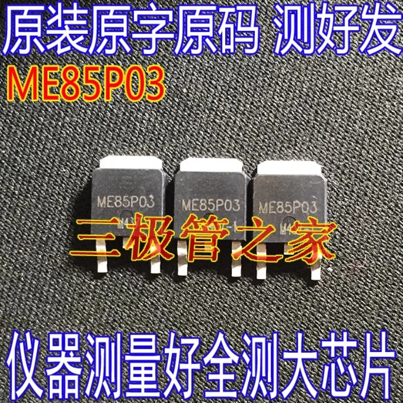 Used&Not NEW&Send after Measure Original imported disassembly machine ME85P03 TO-252 patch P-channel 80A/30V MOS FET