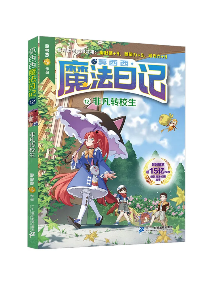 

Book-Winshare Необыкновенный студент-трансфер