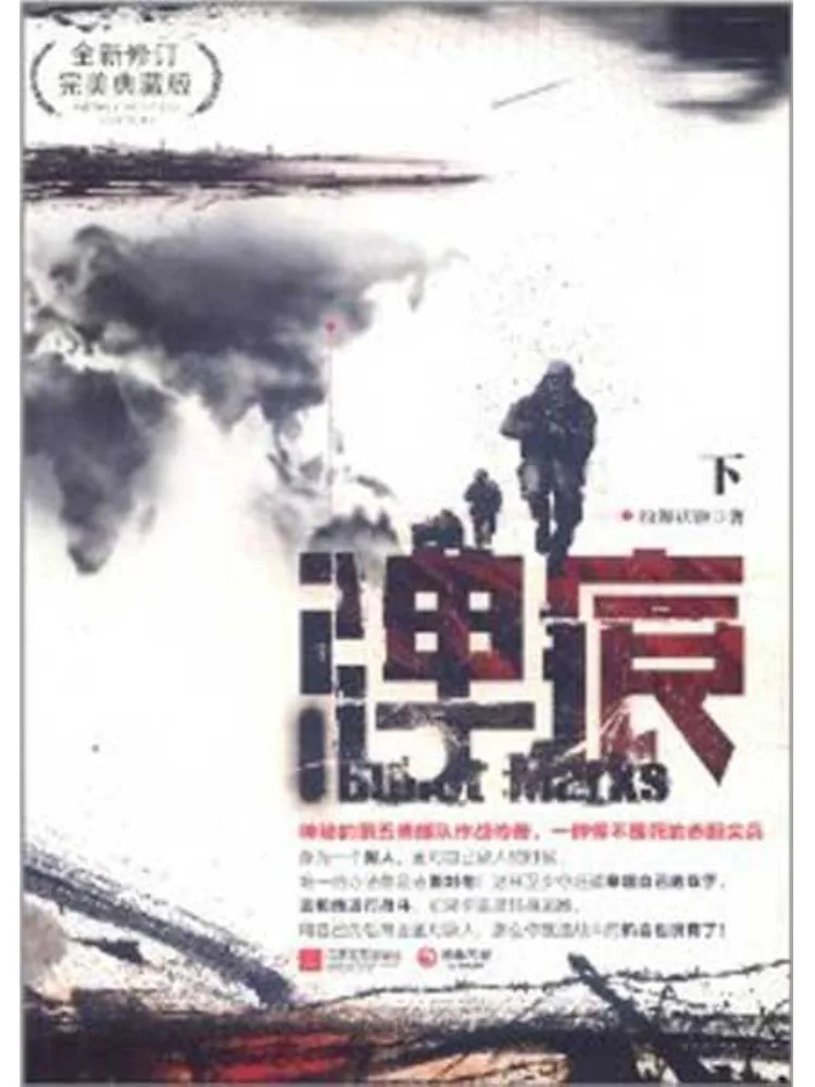 

Book-Winshare Bullet Marks Part 2