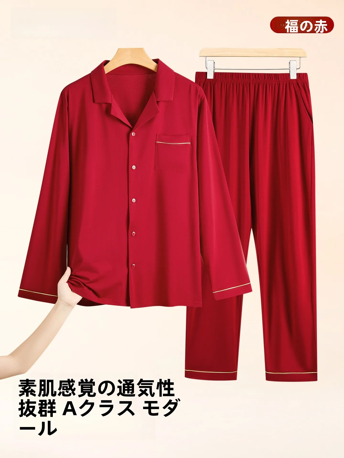 conjunto-de-ropa-de-dormir-modal-clase-a-manga-larga-delgada-para-verano-para-hombre-en-rojo-para-parejas-de-boda-comoda-y-suave-de-poliester