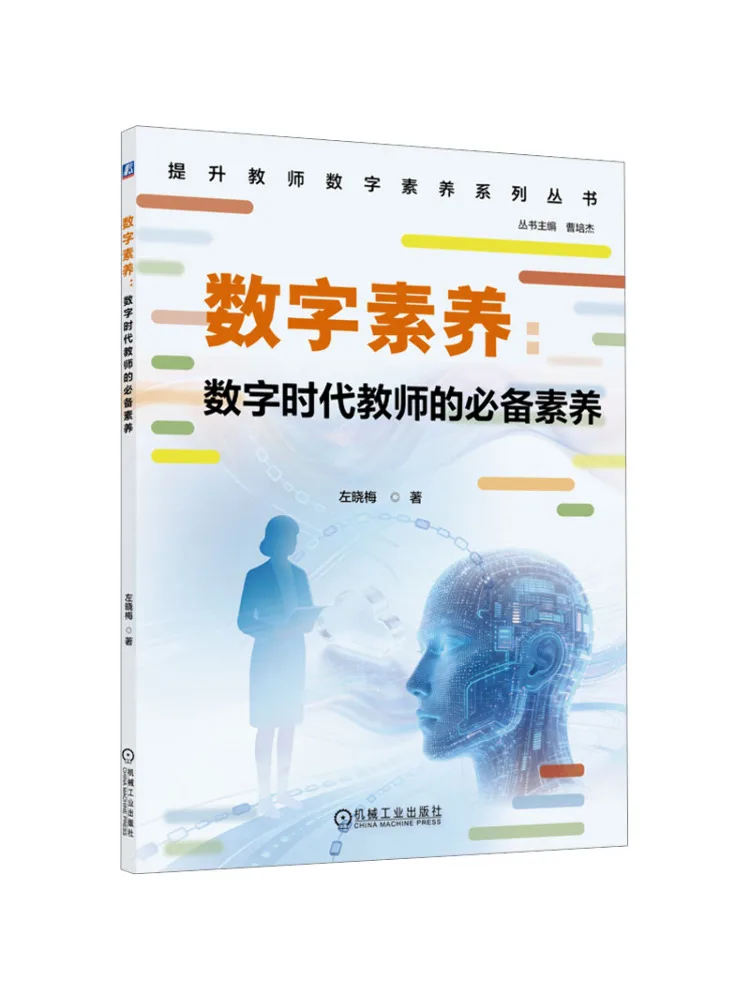 Book-Winshare Digital Literacy Recommended Competencies For Teachers in the Digital Age