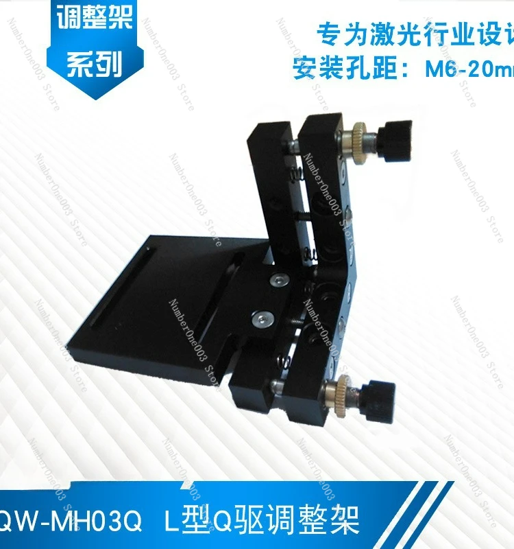 Direct sales CO2 laser medical beauty instrument L-type Q drive optical adjustment frame Q switch experimental square rack