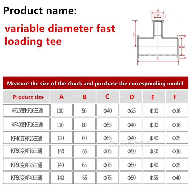 Old KF16 KF25 KF40 KF50 304 Stainless Steel Vacuum Quick Assembly Tee Variable Diameter Tee Flange Reducing Diameter