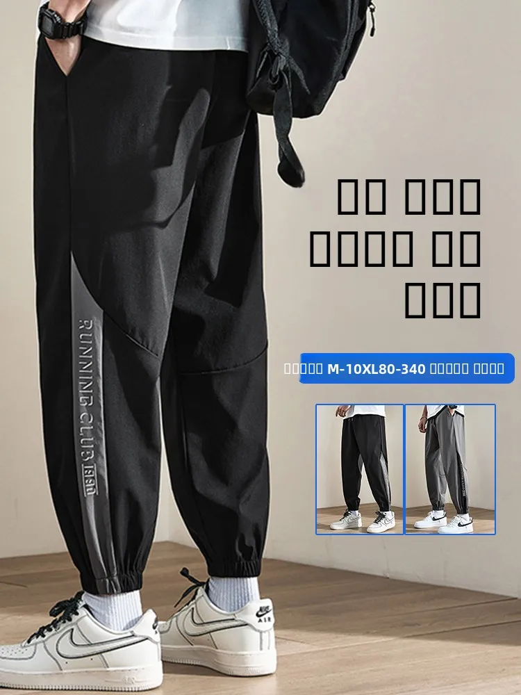 

MoChao Men's Ice Silk Qui Dry Summer Thin Loose Casual Pants Versatile Slimming Sports Trousers Faionable Loose Fit