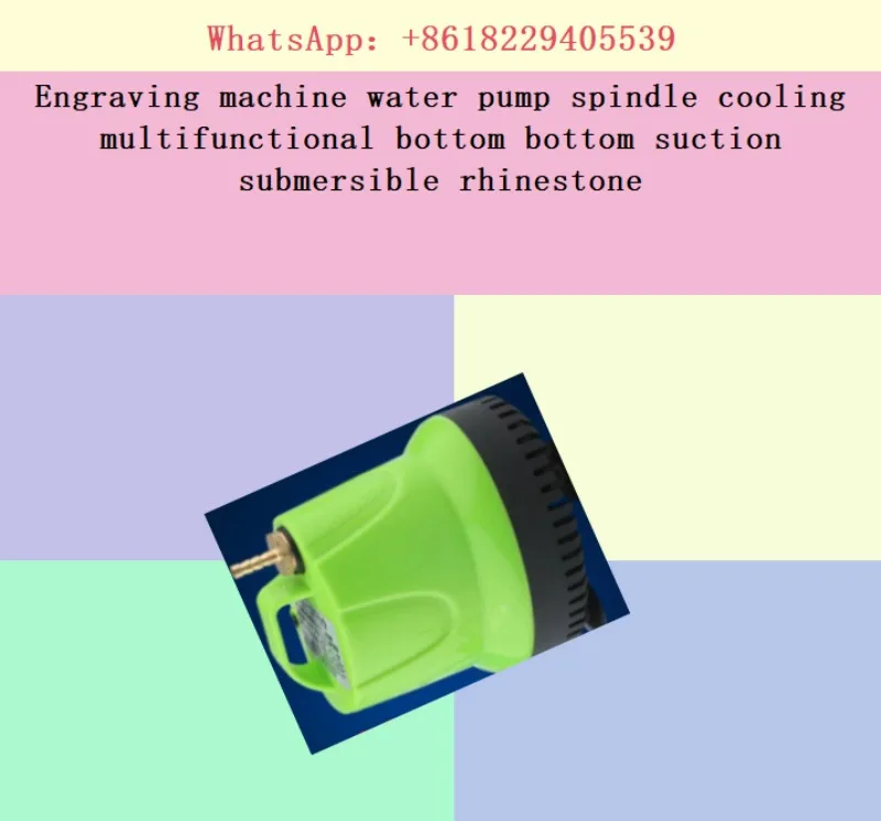 Engraving machine water pump spindle cooling multifunctional bottom bottom suction submersible rhinestone