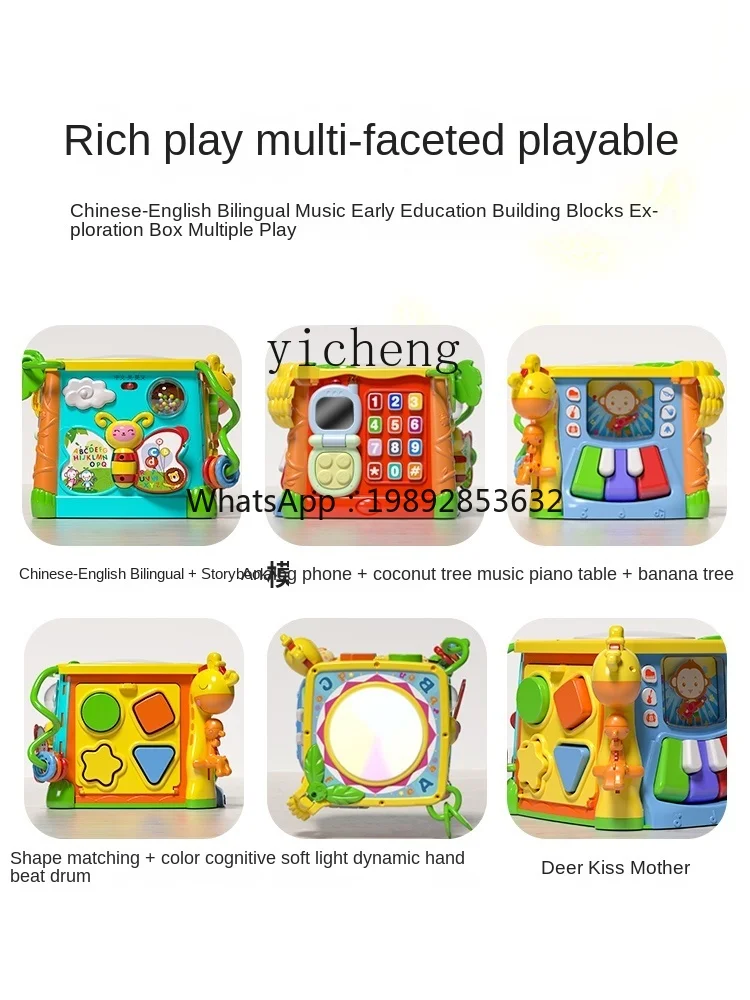 Music Drum Hexahedral Baby Toys 6-12 Months 8 Children Educational Music Enlightenment Baby