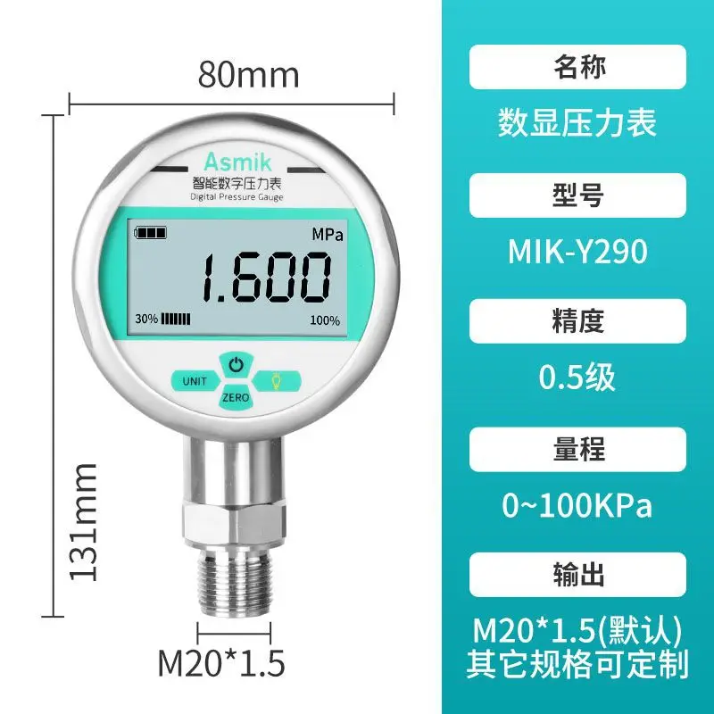 Negative pressure digital pressure gauge 0-1.6 mpa stainless steel precision water pressure gauge hydraulic shock-resistant