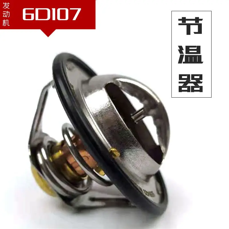 

Excavator accessories suitable for For Komatsu 200, 210, 220, 240-8MO thermostat Cummins engine thermostat