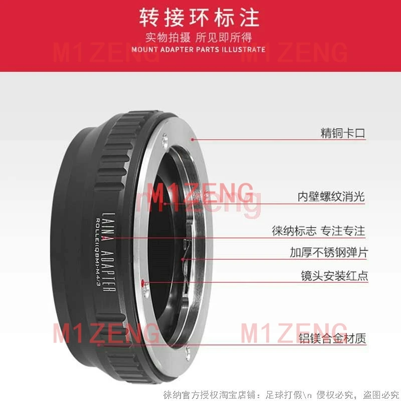 Qbm-M43 Adapter Rin…