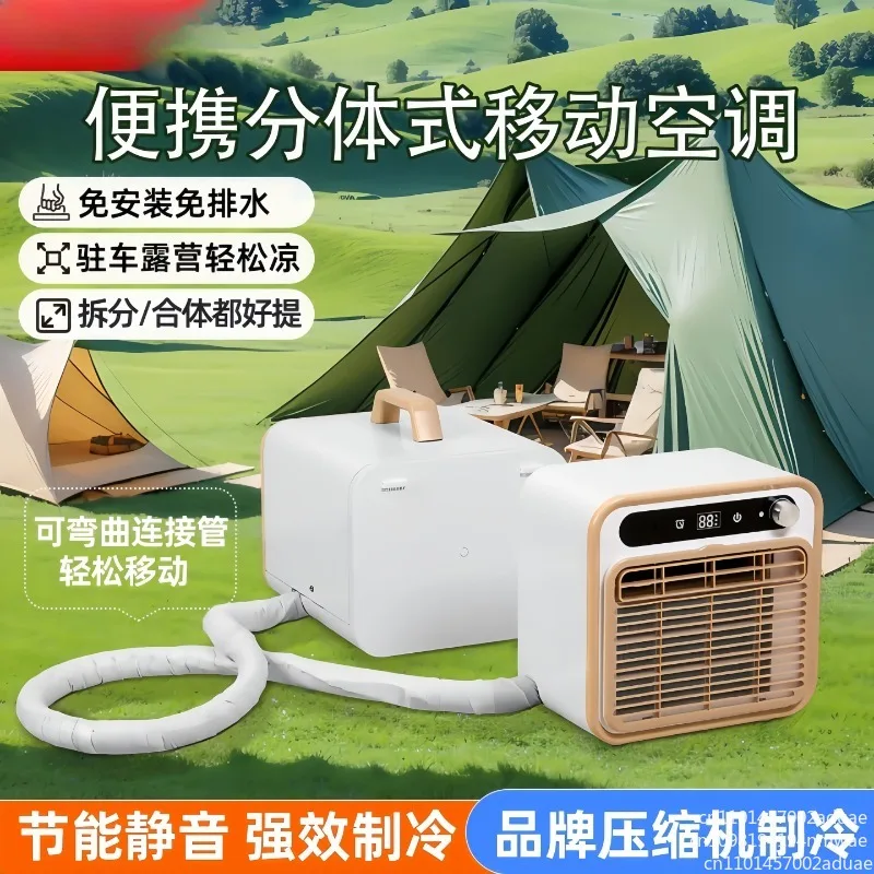 2025 New Split Mobile Air Conditioner Portable Free Installation Camping Tent Air Conditioner Parking Air Conditioner