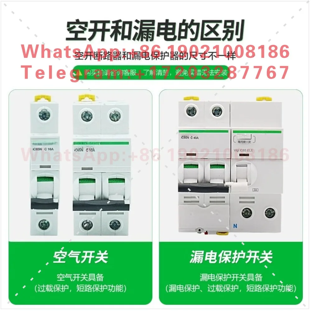 Circuit breaker Acti9 air switch ic65n with leakage protection C type leakage protector 2P3P4P6~ 63A