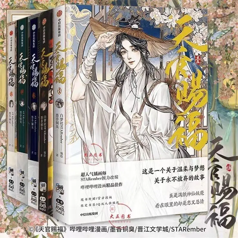 

Heaven Official's Blessing Official Manga/Manhua Book Vol.1-6 Tian Guan Ci Fu Manga Book Xie Lian, Hua Cheng. TGCF Comic Book