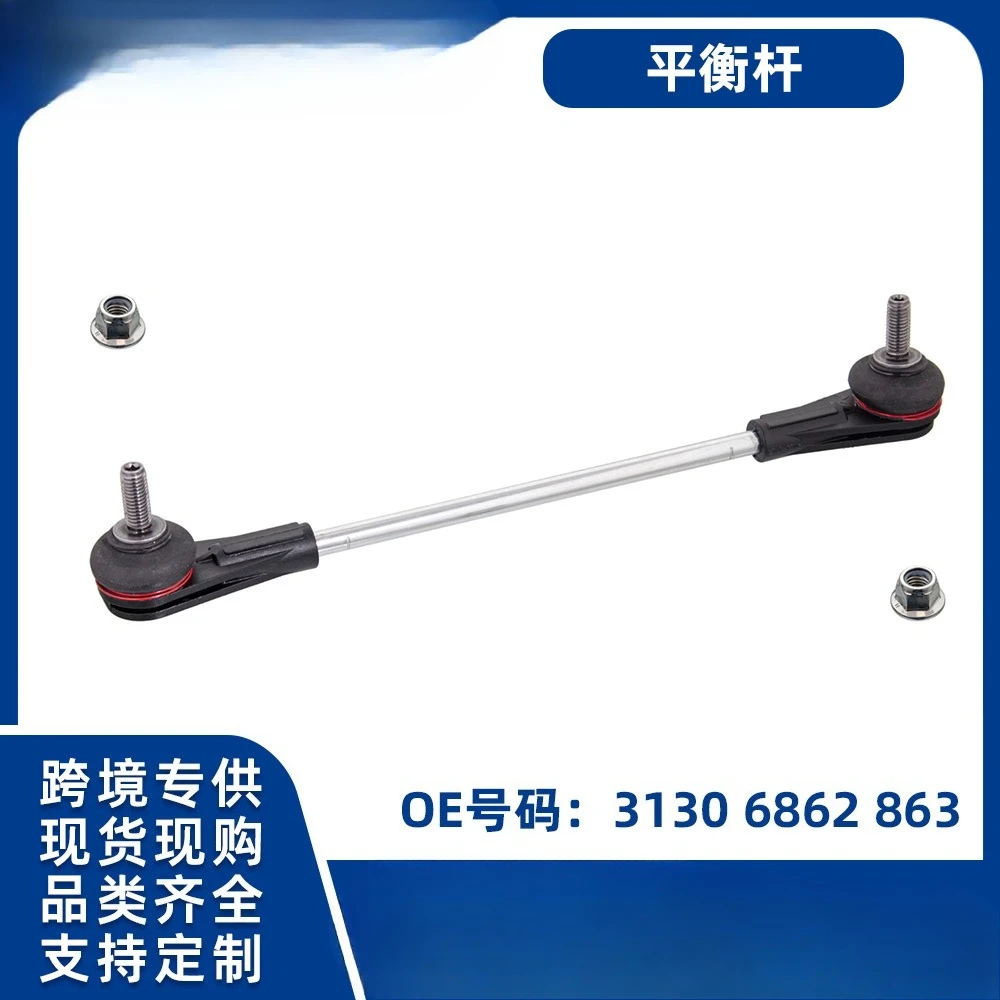 

For BMW MINI Mini F55F56 Front Balance Ball Head Stabilizer Ball Head OE: 31306862863