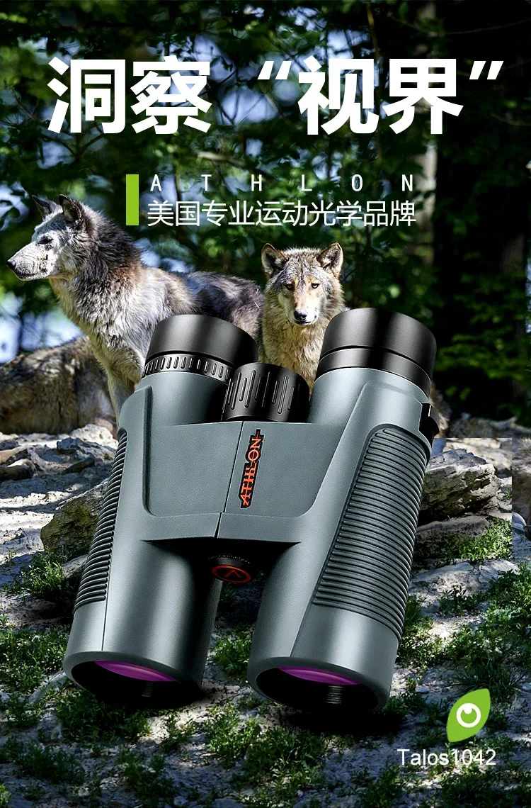 RTS8x42 Adult outdoor high-definition high magnification waterproof splash prism binoculars travel bird watching