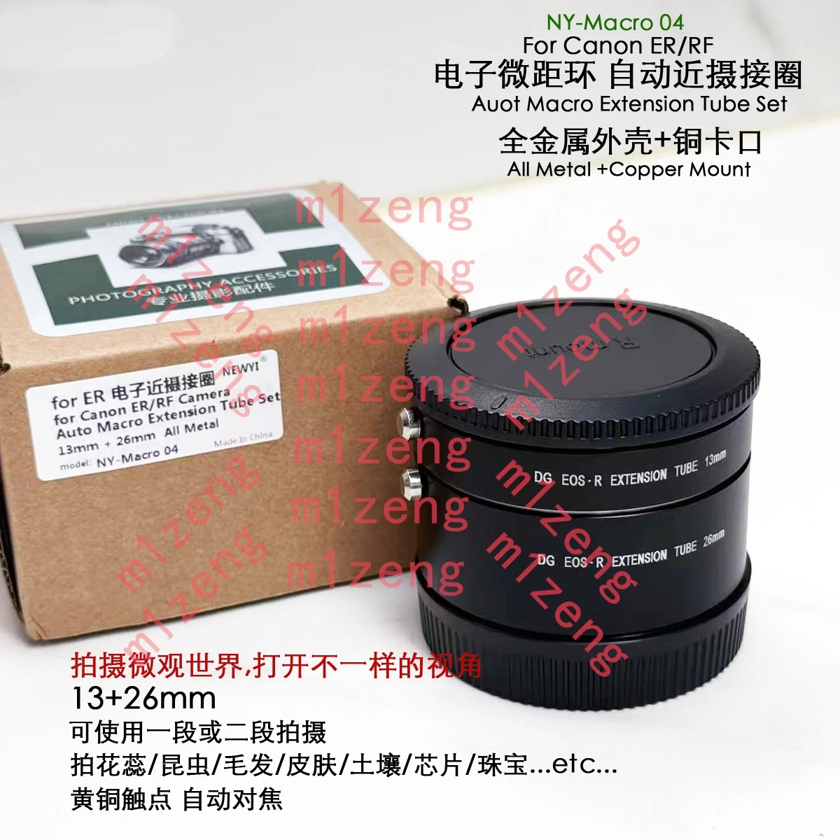 

Copper Auto Focus Macro Extension Tube Adapter 13+26mm for canon RF mount eosr R3 R5 R5C R5II R6 R6II R8 R10 R50 R100 camera