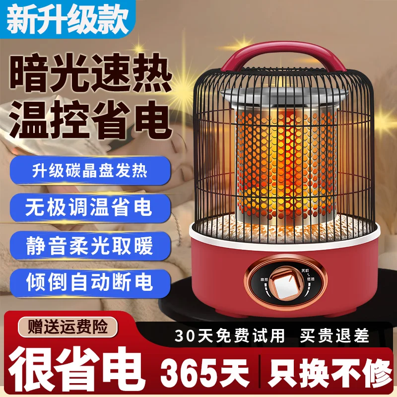 Birdcage heater Household energy-saving small sun oven Office foot warmer Small winter electric heater