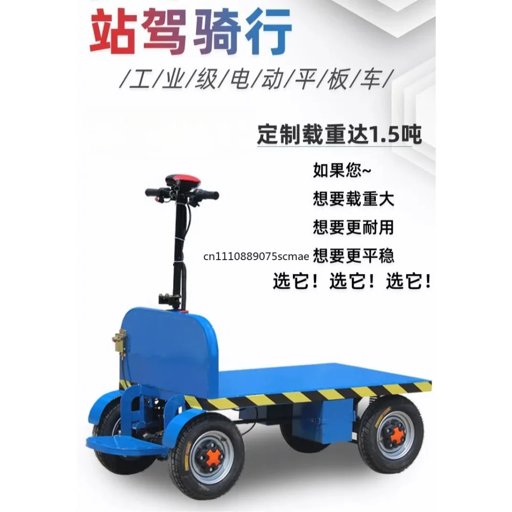 Heavy‑Duty 4‑Wheel Electric Flatbed Trolley, Battery Powered Cargo Transport Cart for Warehouse, Construction Site, Farm