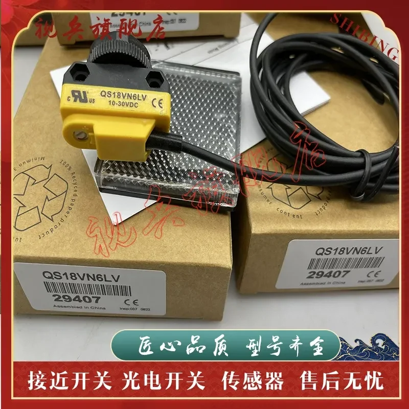 Новый фотоэлектрический датчик-выключатель для QS18VN6LV QS18VP6LV QS18VN6LN в наличии