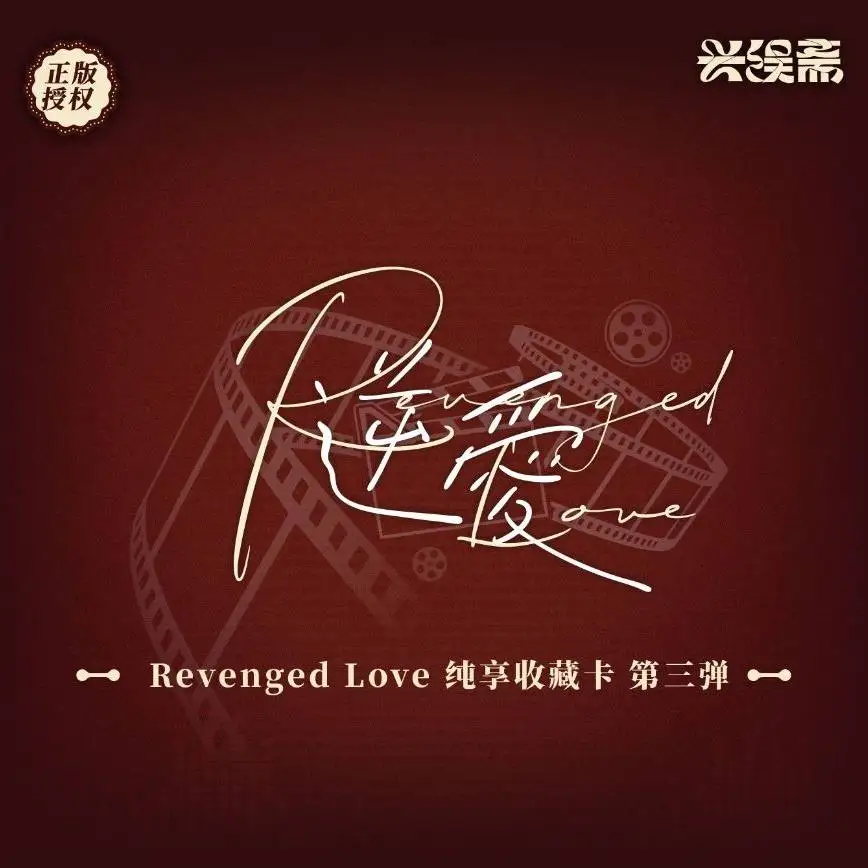 Revenged Love Mini Cards Official Genuine Vol.3 Pure Enjoyment Version Film Collectible Cards Celebrity Merch from Xingyu Studio