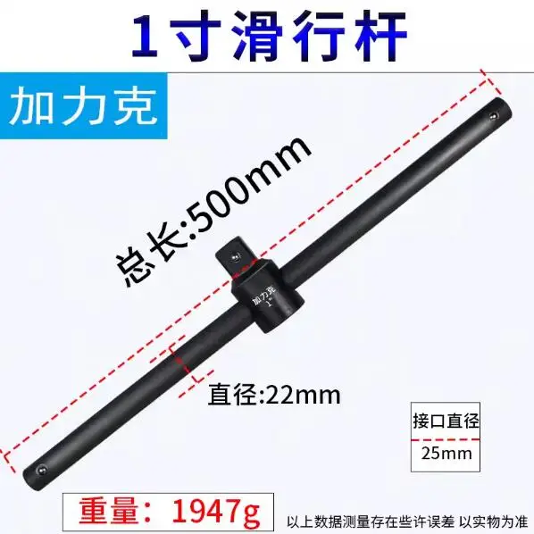 12.5mm 19mm 25mm 1/2 sliding rod sleeve force rod 1” 3/4 socket wrench extension rod Heavy duty sliding rod car repair tool part