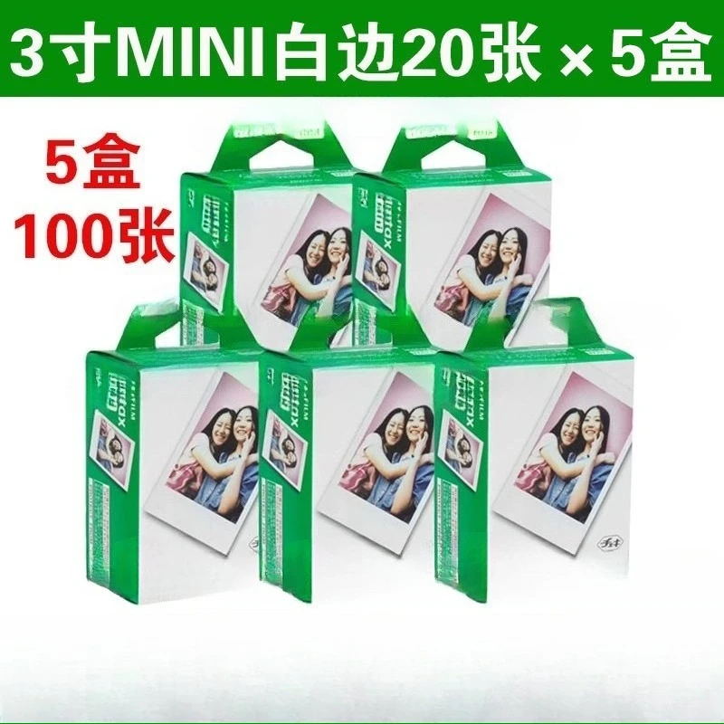 

3 inch white edge photo paper 5 boxes of 100 sheets, mini5 boxes of photo paper 5 boxes of 100 sheets