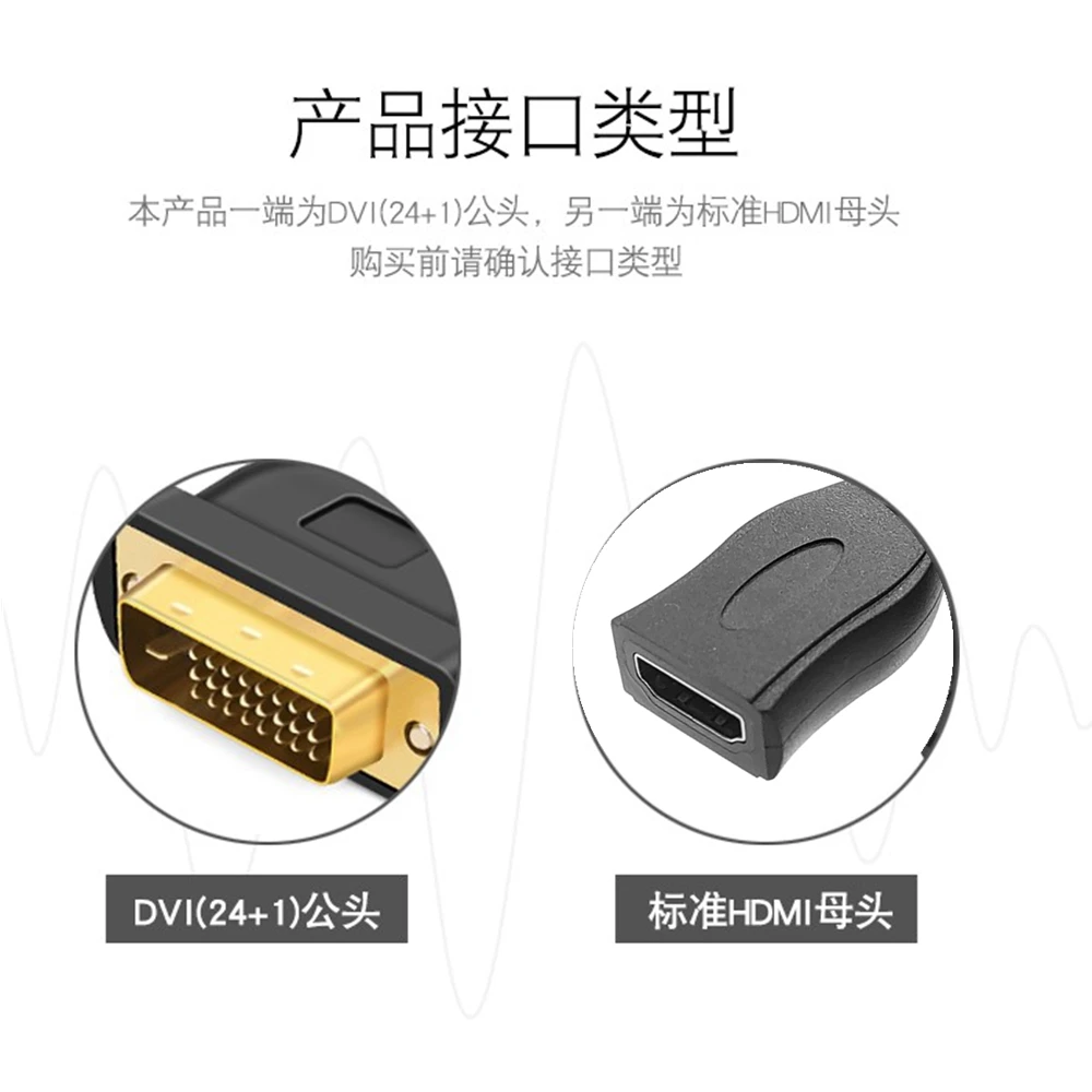 Короткая линия HDMI в DVI24 + 1 линейный дисплей Кабель DVI-HDMI «папа-мама» Кабель-адаптер высокой четкости двунаправленное преобразование