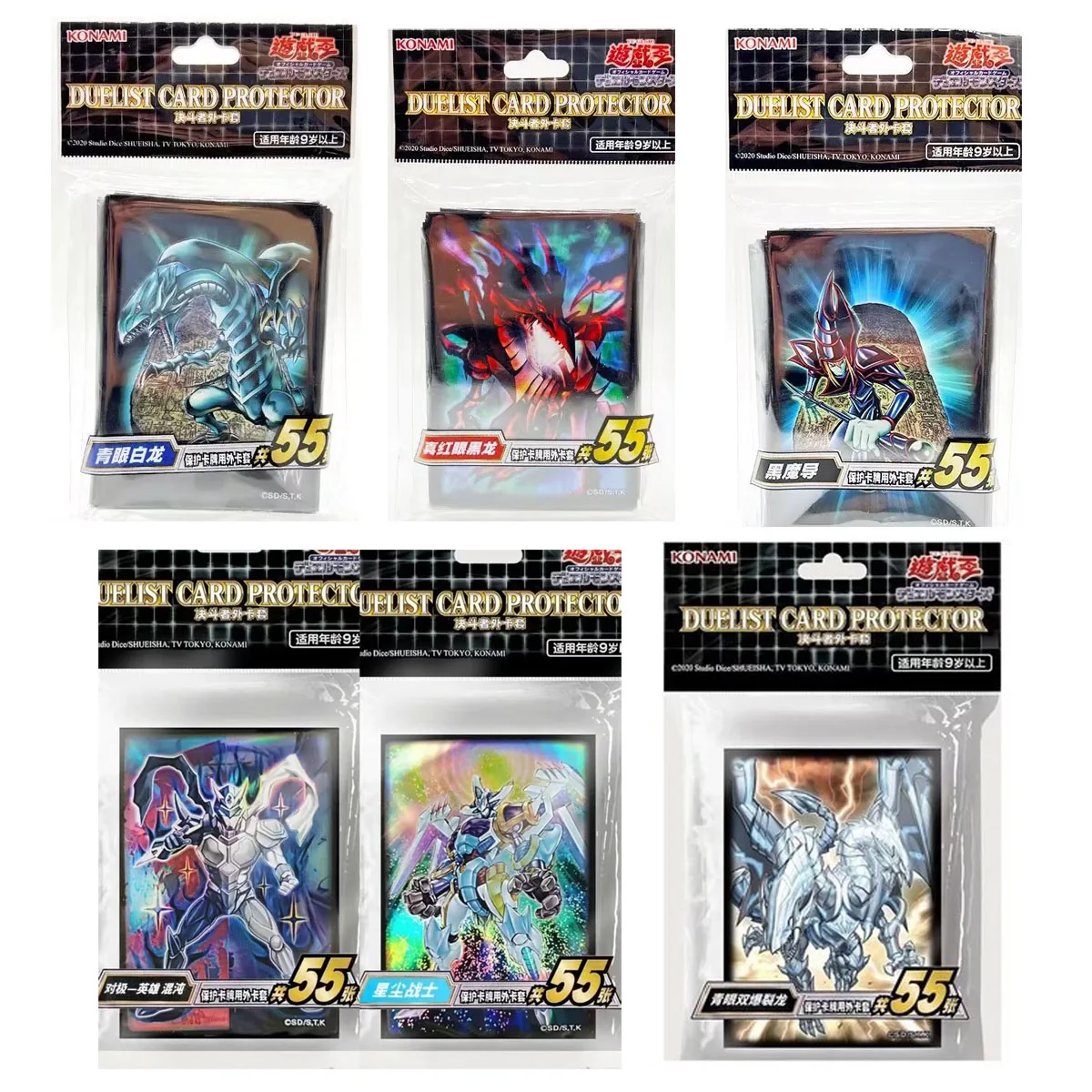 55pcs Yu-Gi-Oh! Blue-Eyes Twin Burst Dragon Card Sleeves OCG Yugioh Dark Magician Board Games Card Barrier Cards Protector