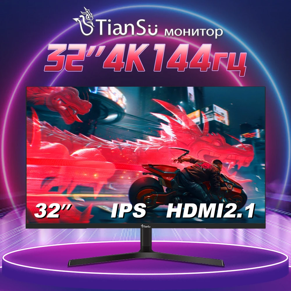 

Tiansu монитор компьютерный 144hz 32 дюйма 4к игровой мониторы для пк 144гц 32'' дюйма HDMI2.1 совместимость IPS 1мс монитор