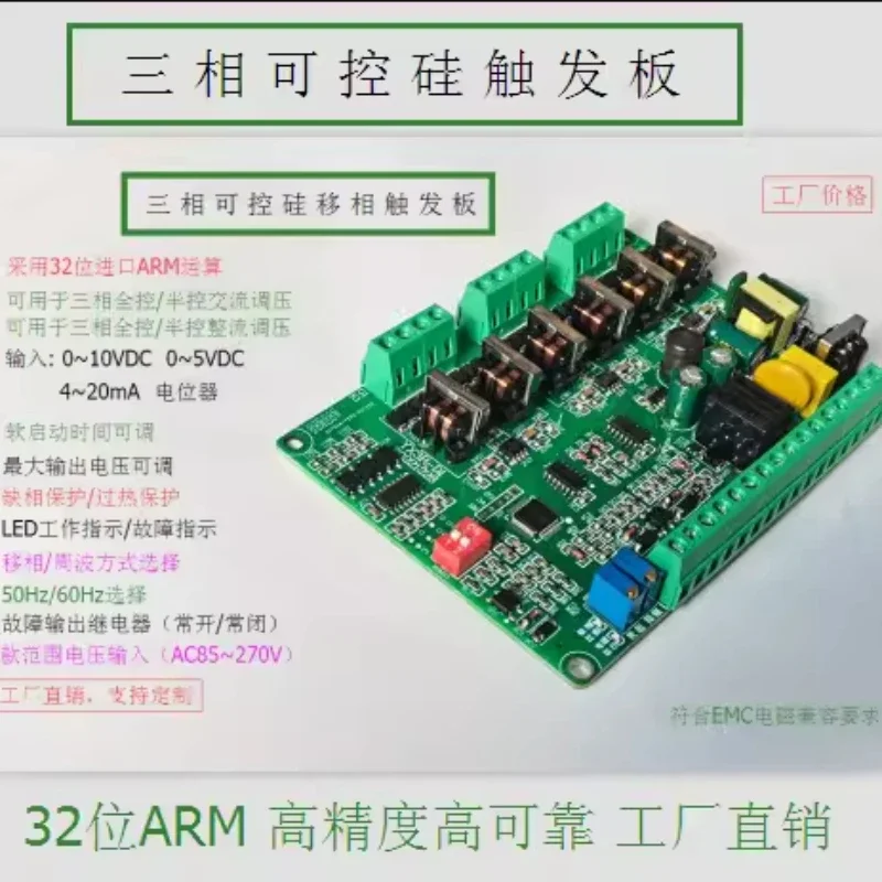 Three Phase Thyristor Triggered Phase-shifting Trigger Board, Pressure Regulating Plate, SCR Trigger Board